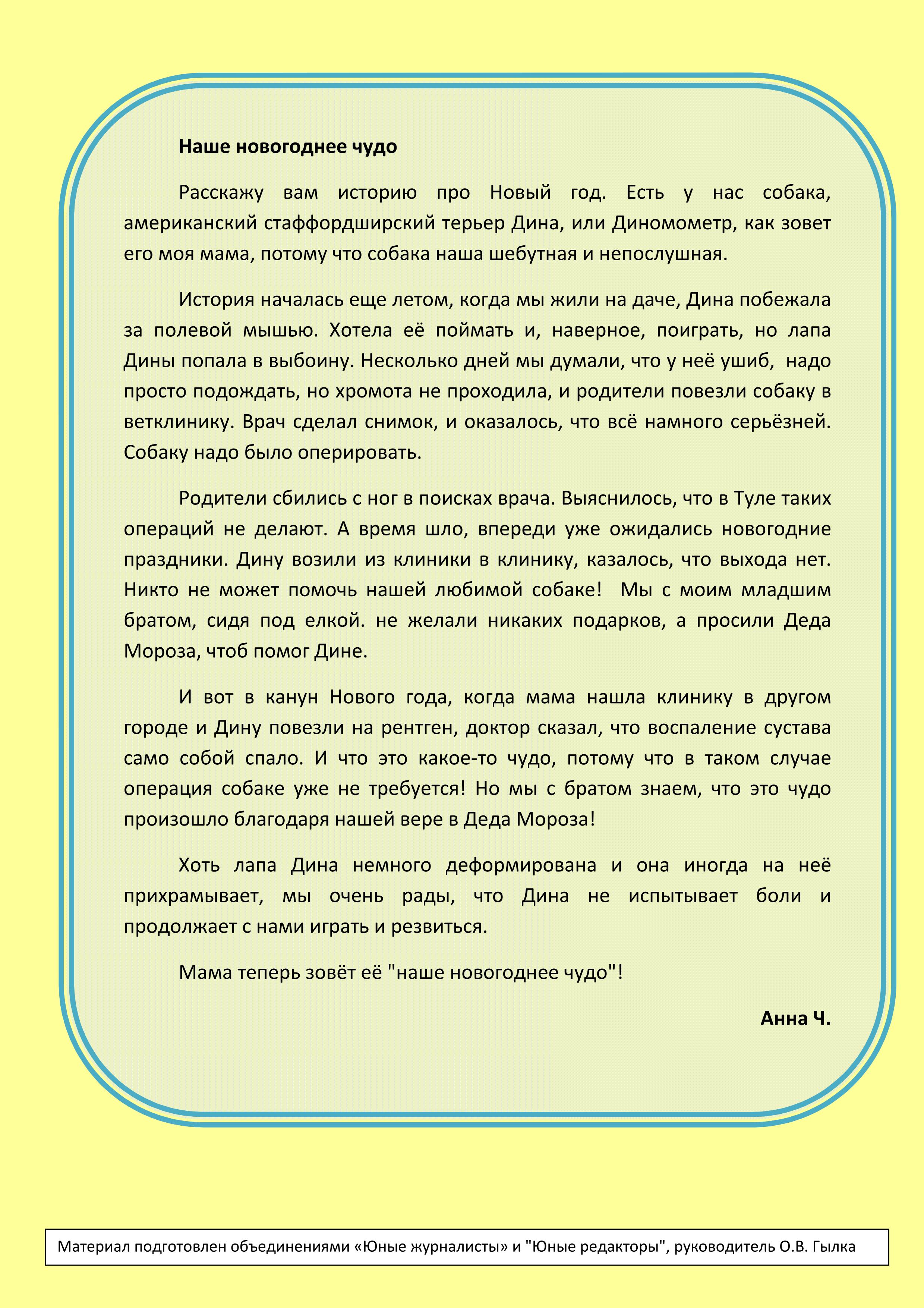Скачать Выход Нового Года Скачать Выход Нового Года